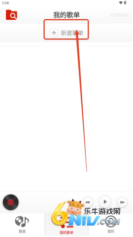 律动音乐播放器