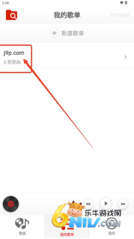 律动音乐播放器