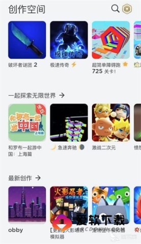 罗布乐思国际服