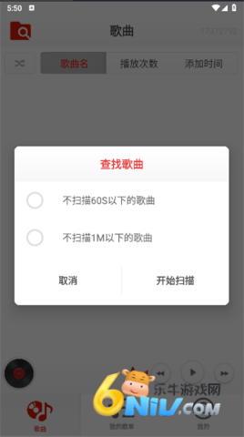 律动音乐播放器3