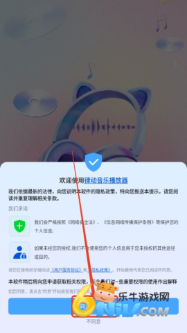 律动音乐播放器