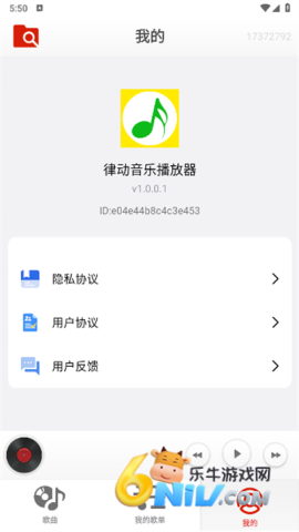 律动音乐播放器1