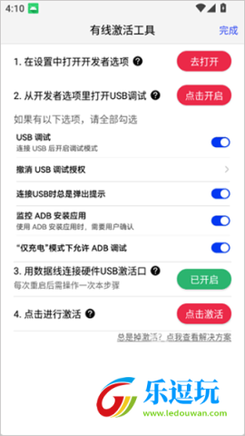 听雨游戏厅2连点器