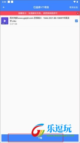 浩克下载器无限vip版