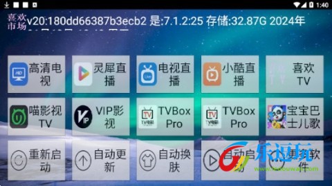 喜欢市场电视版