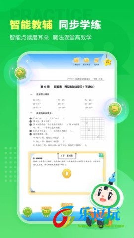 沪学习app3