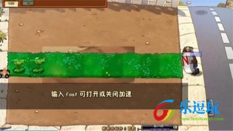 植物大战僵尸逊版