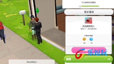 模拟人生移动版