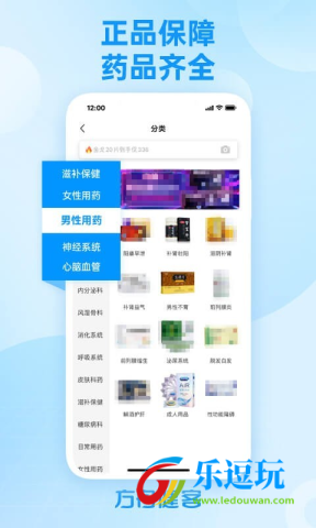 方舟健客网上药店2