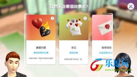 模拟人生移动版