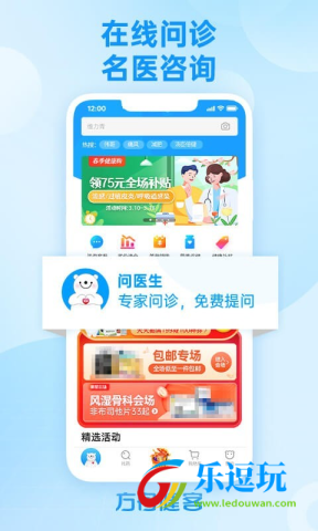 方舟健客网上药店3