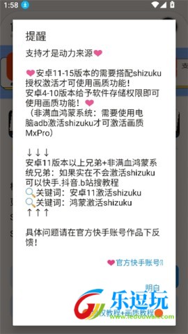 画质MxPro终极版4