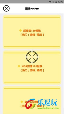 画质MxPro终极版