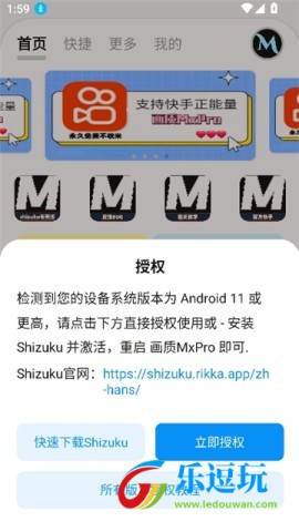 画质MxPro终极版3