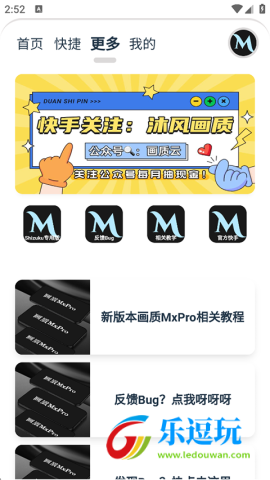 画质MxPro终极版2