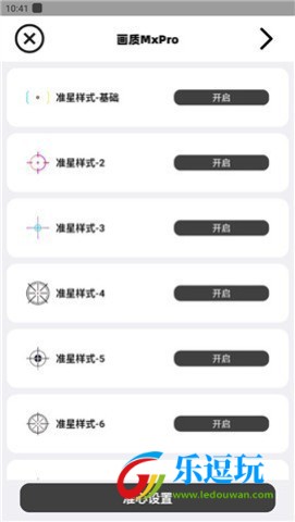 画质MxPro终极版