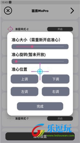 画质MxPro终极版