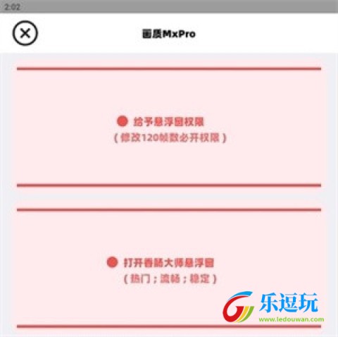 画质MxPro终极版