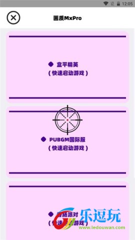 画质MxPro终极版