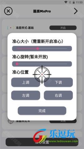 画质MxPro无任务版