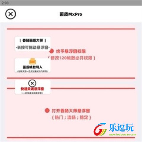 画质MxPro终极版