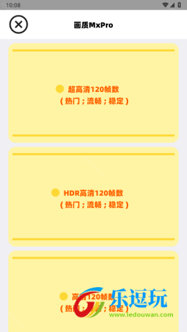 画质MxPro无任务版3