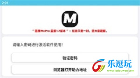 画质MxPro终极版