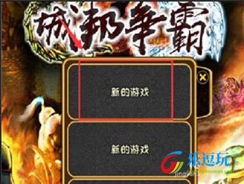 城邦争霸2中文无敌版