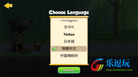 塔之征服中文版