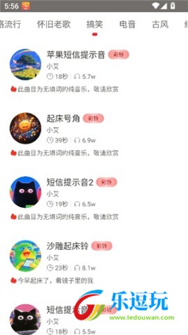 字体美化大师正版