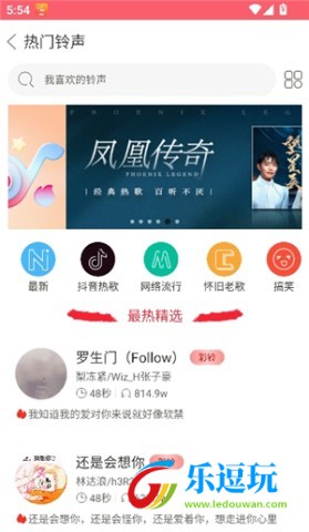 字体美化大师正版