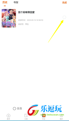 酷漫屋(下拉式)