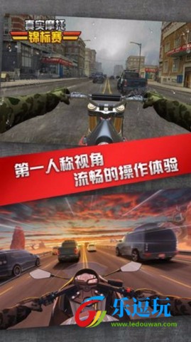 真实摩托锦标赛