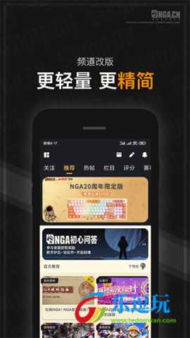 nga论坛app3