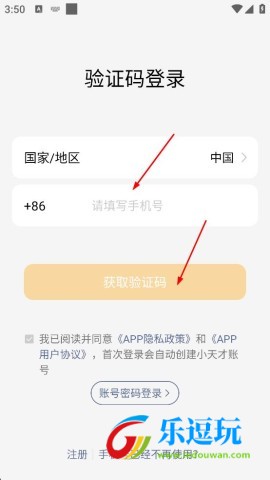 小天才电话手表软件
