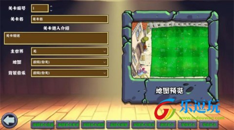 PVZ杂交重制版