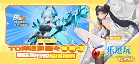 龙魂旅人国际服1