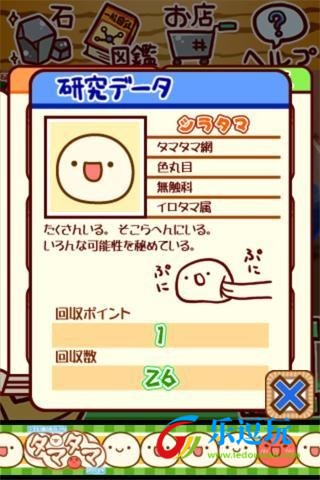 不思议微生物研究所官网版2