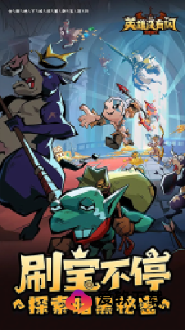 英雄没有闪gm版1