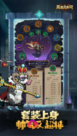 英雄没有闪gm版3