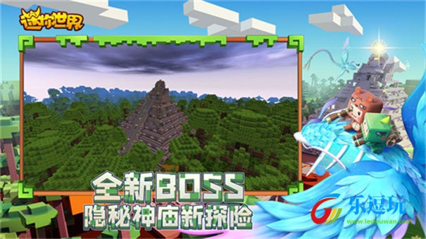 迷你世界雨林(旧版)3