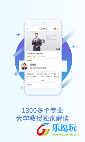 掌上高考app2