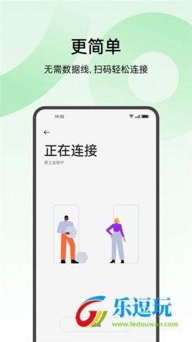 手机搬家oppo最新版1