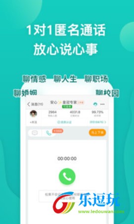 松果倾诉私聊版3