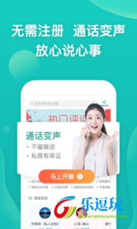 松果倾诉私聊版2