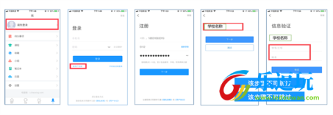 学银在线（学习通）