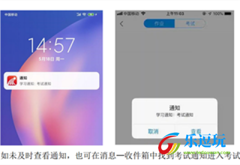 学银在线（学习通）