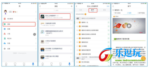 学银在线（学习通）
