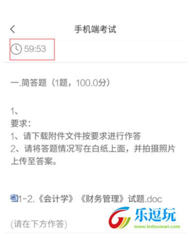 学银在线（学习通）