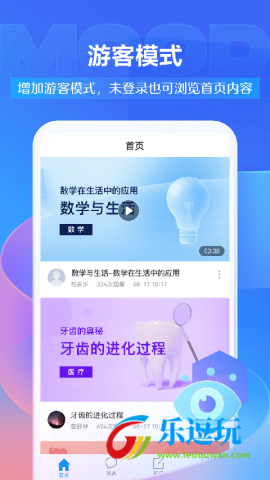 学银在线（学习通）2